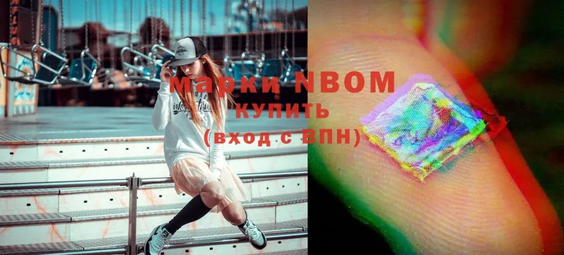 Марки N-bome 1,5мг  Злынка 